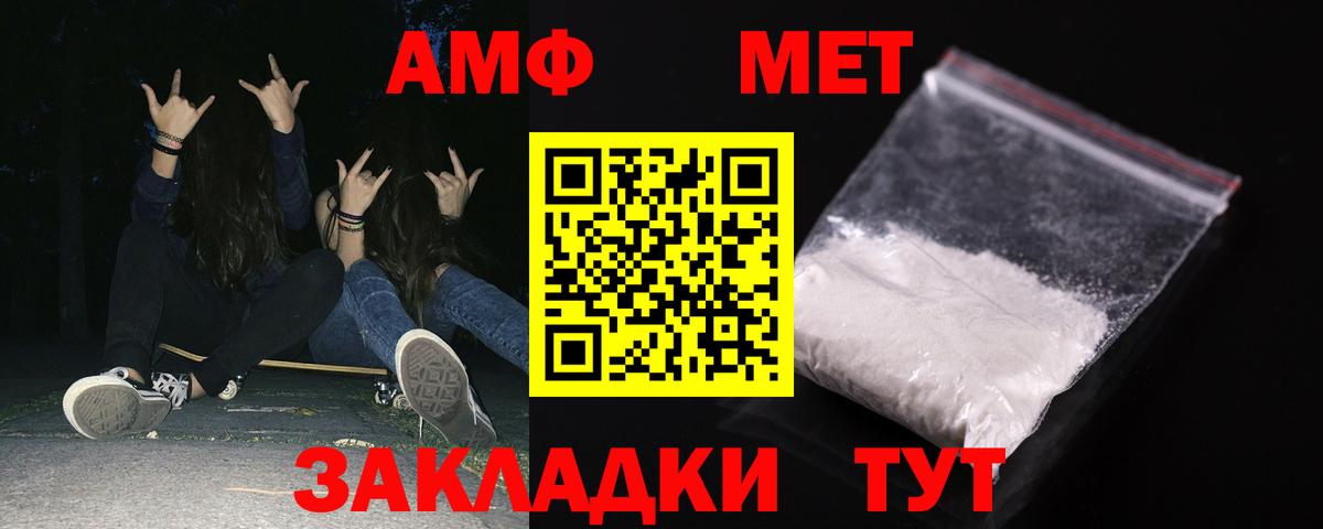 Амфетамин 98% Дальнереченск