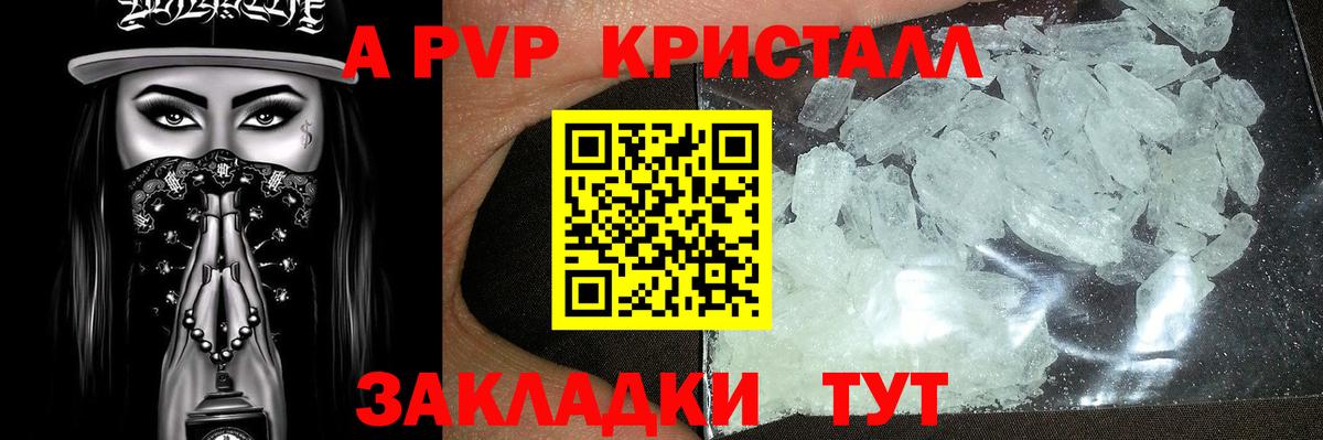 А ПВП VHQ  A PVP мука  Дальнереченск  APVP VHQ  A-PVP  Вход с VPN 