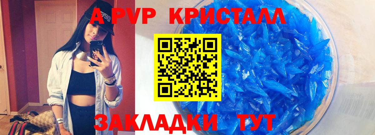 Alpha-PVP мука Дальнереченск