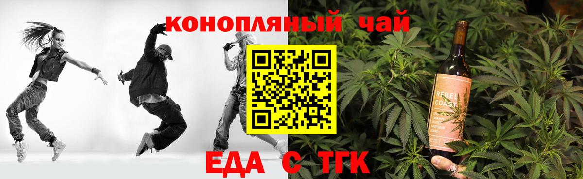 Canna-Cookies марихуана  Вход с VPN  Дальнереченск 