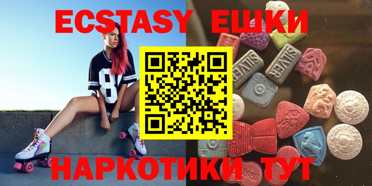 ЭКСТАЗИ VHQ  продажа наркотиков  Ecstasy  Дальнереченск  Вход с VPN 