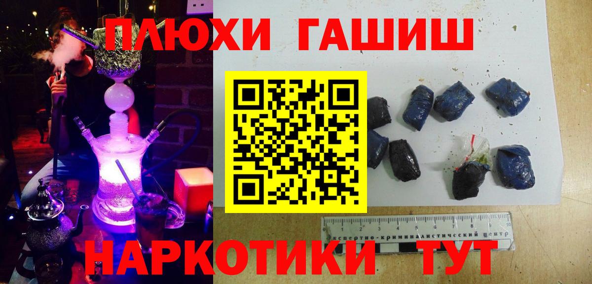 Гашиш убойный Дальнереченск