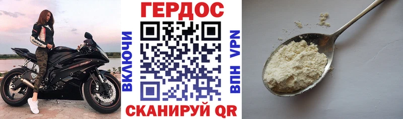 гидра сайт Дальнереченск Героин Афган