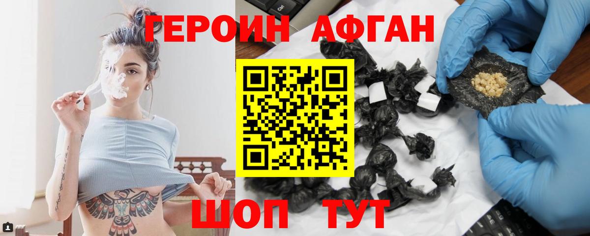 ГЕРОИН белый Дальнереченск