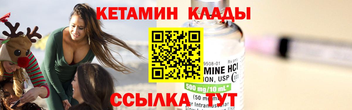 Дальнереченск  Кетамин ketamine  Вход с VPN  КЕТАМИН VHQ 