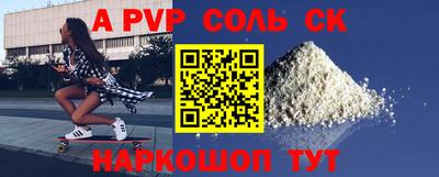 скорость mdpv Пугачёв