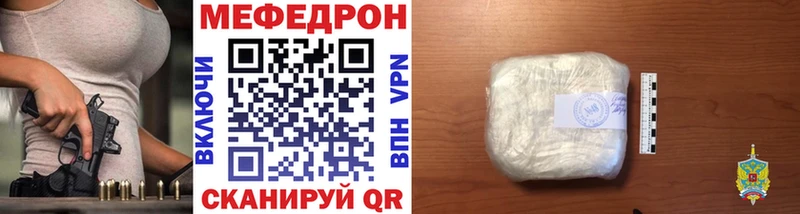 МЯУ-МЯУ mephedrone  купить закладку  маркетплейс какой сайт  Дальнереченск  ОМГ ОМГ ТОР 