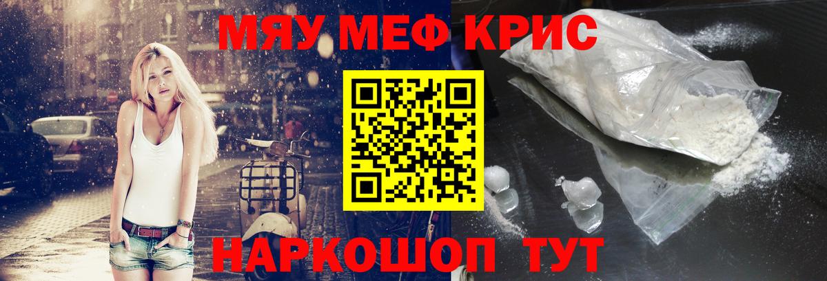 Мефедрон  Вход с VPN  Дальнереченск  Меф мука 
