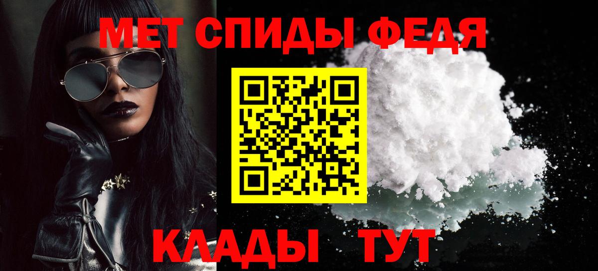 Метамфетамин Methamphetamine  Вход с VPN  Дальнереченск 