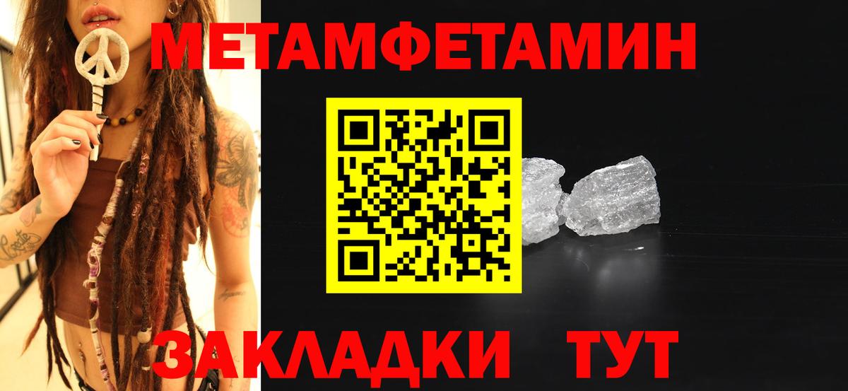 МЕТАМФЕТАМИН винт Дальнереченск