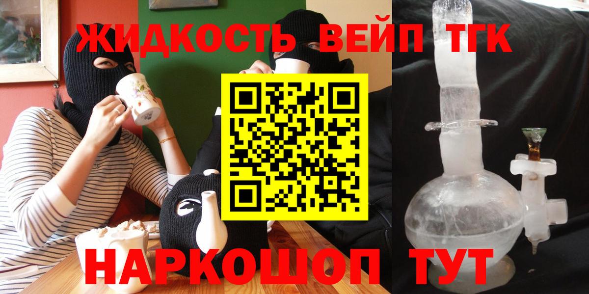 Дистиллят ТГК концентрат  Вход с VPN  Дальнереченск 