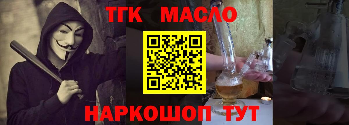 Дистиллят ТГК жижа Дальнереченск